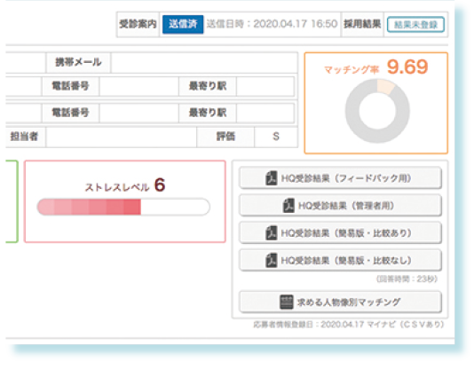 採用マッチング