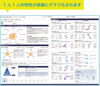 アセスメント、集計・分析